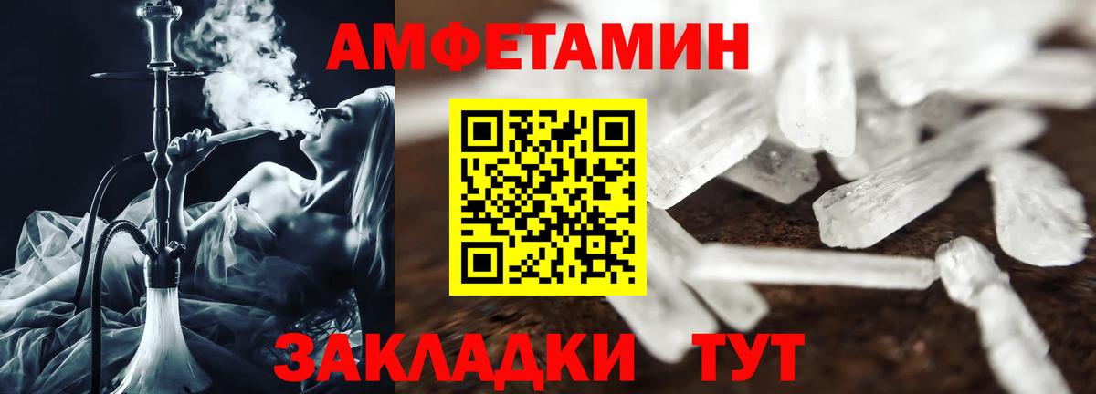 Amphetamine Розовый Лабытнанги
