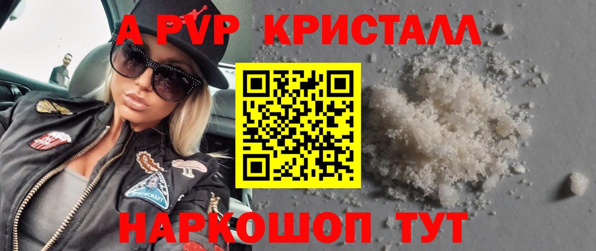 купить наркотики сайты  Вход с VPN  Лабытнанги  A PVP крисы CK  Alpha PVP Соль  A PVP мука 