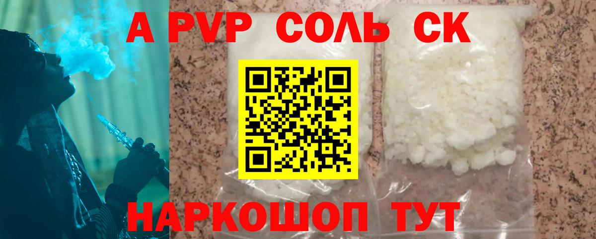 А ПВП VHQ Лабытнанги