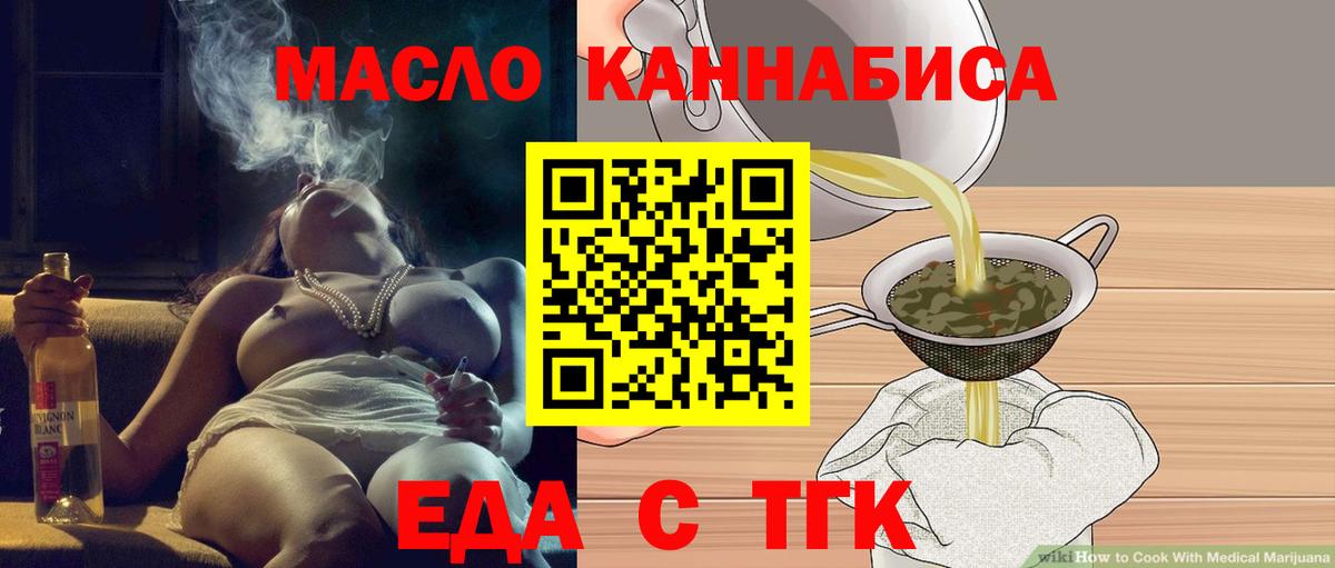 Лабытнанги  Cannafood марихуана  Вход с VPN 
