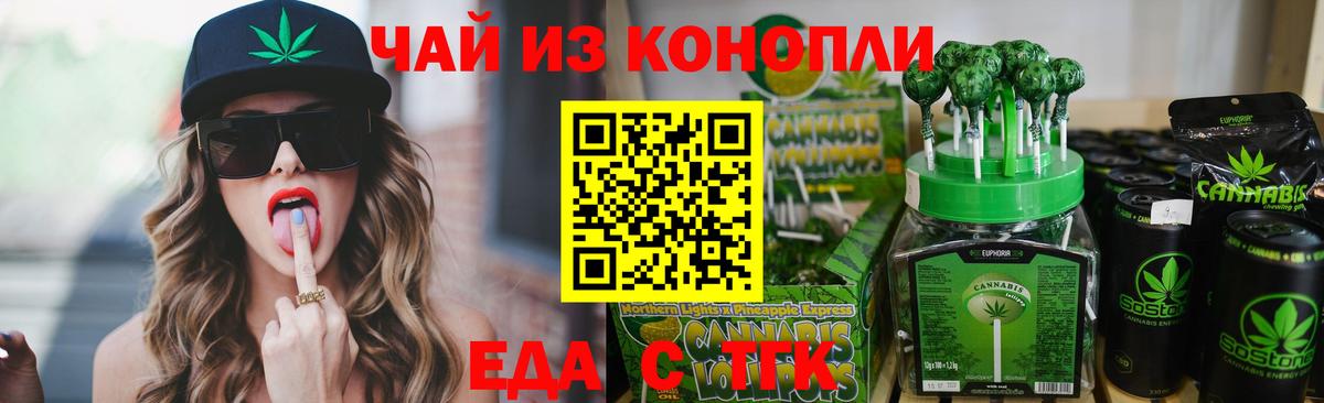 Печенье с ТГК конопля Лабытнанги