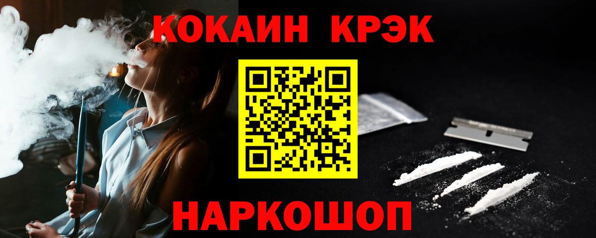 COCAIN 99%  COCAIN  Кокаин 98%  Лабытнанги  Вход с VPN 