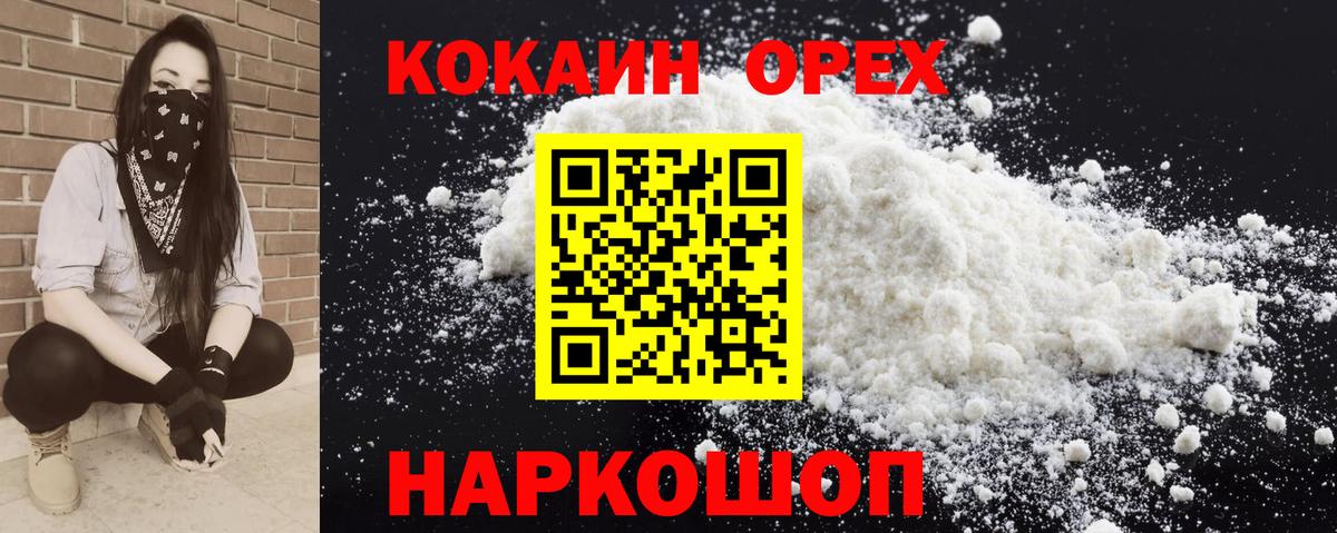 Cocaine Боливия Лабытнанги