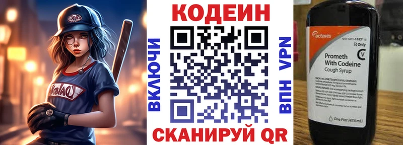 купить наркотик  Лабытнанги  blacksprut ССЫЛКА  Кодеиновый сироп Lean Purple Drank 