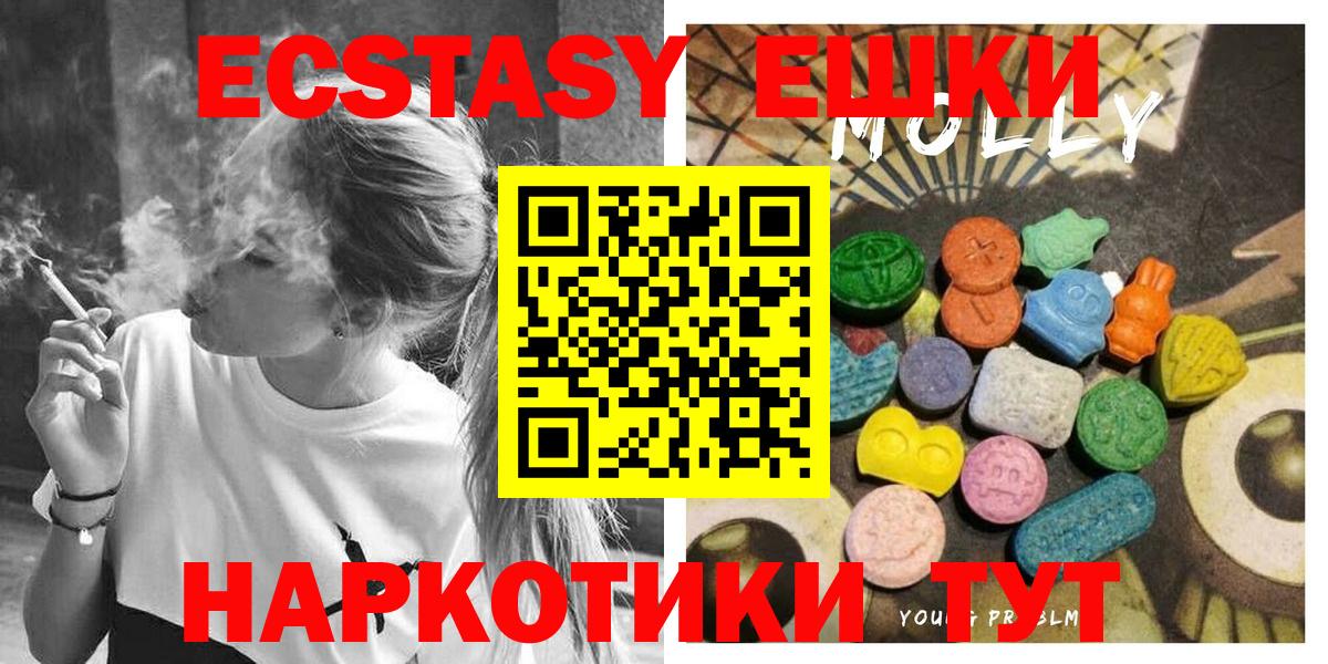 Ecstasy 280мг Лабытнанги