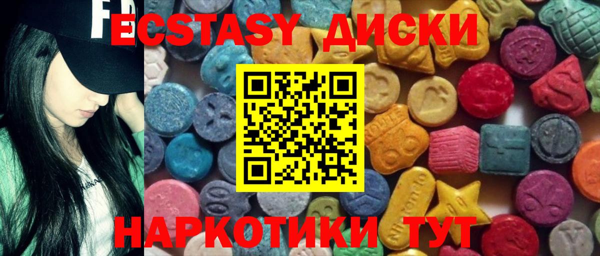 Ecstasy 280 MDMA  Вход с VPN  Ecstasy  Лабытнанги 