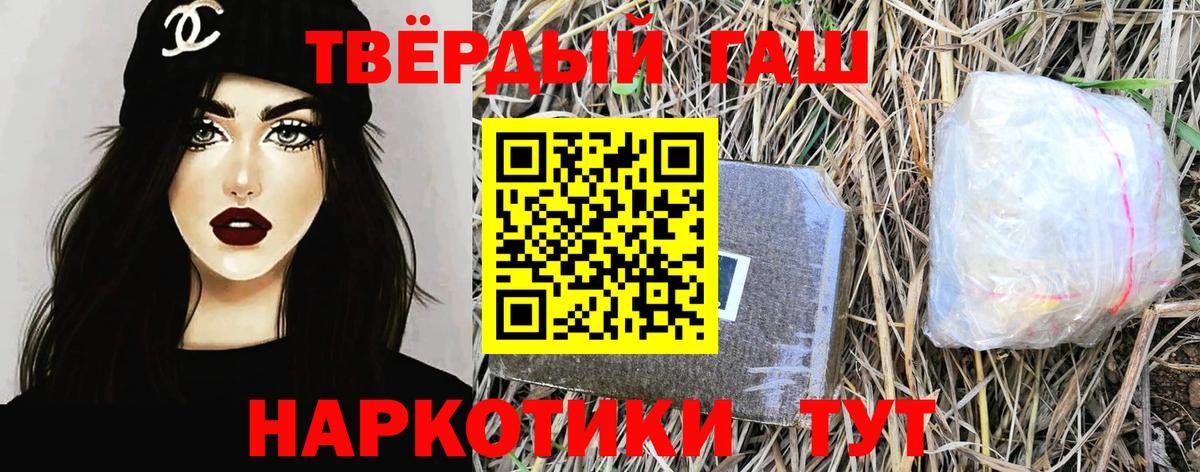 Лабытнанги  Гашиш Premium  Вход с VPN  ГАШИШ Изолятор 