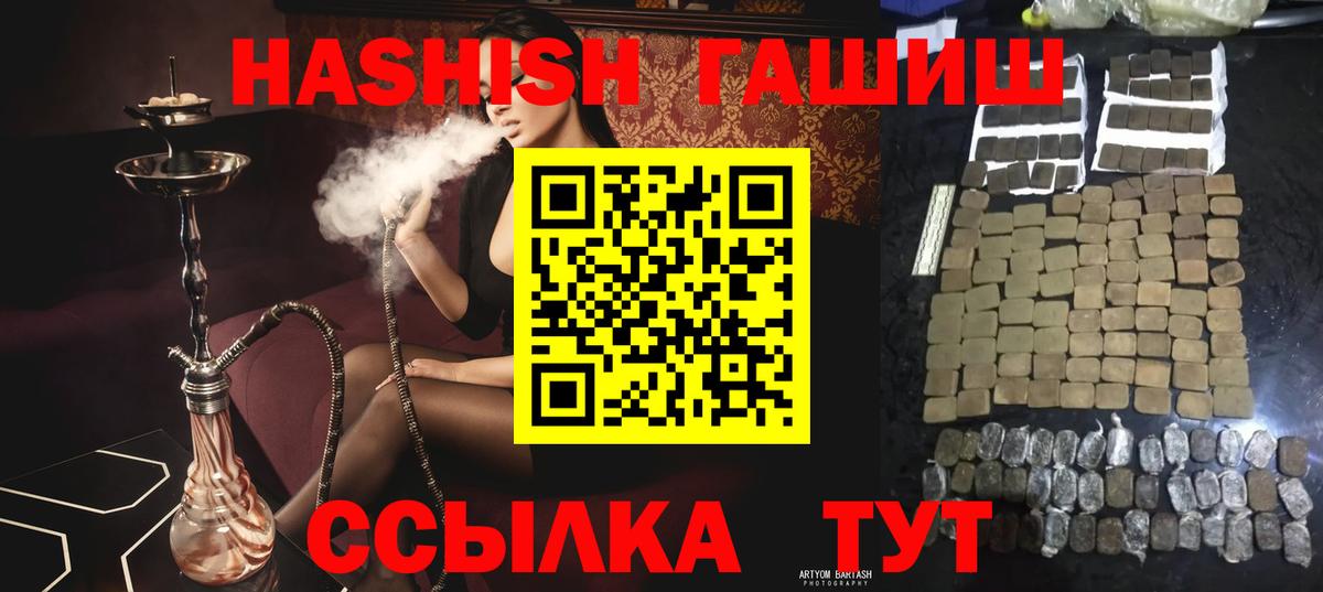 ГАШ убойный Лабытнанги