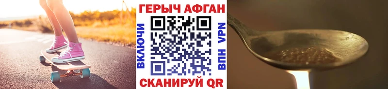Героин афганец  Лабытнанги 