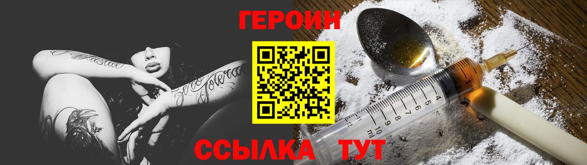 ГЕРОИН  Вход с VPN  Лабытнанги  ГЕРОИН афганец 