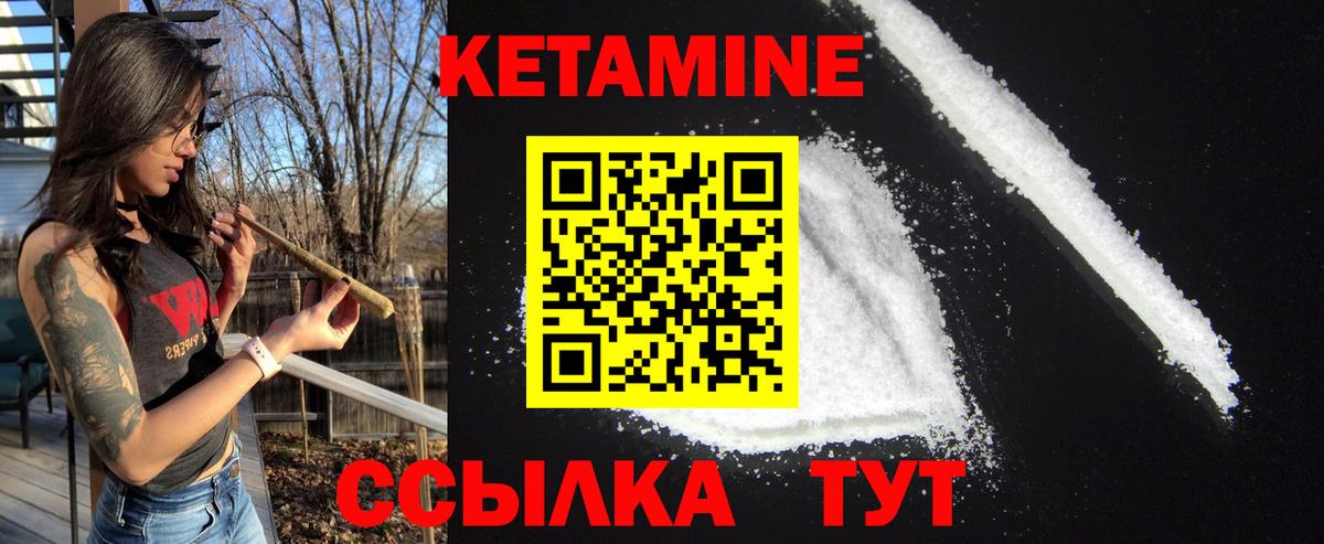 Кетамин VHQ  Вход с VPN  КЕТАМИН ketamine  Лабытнанги 