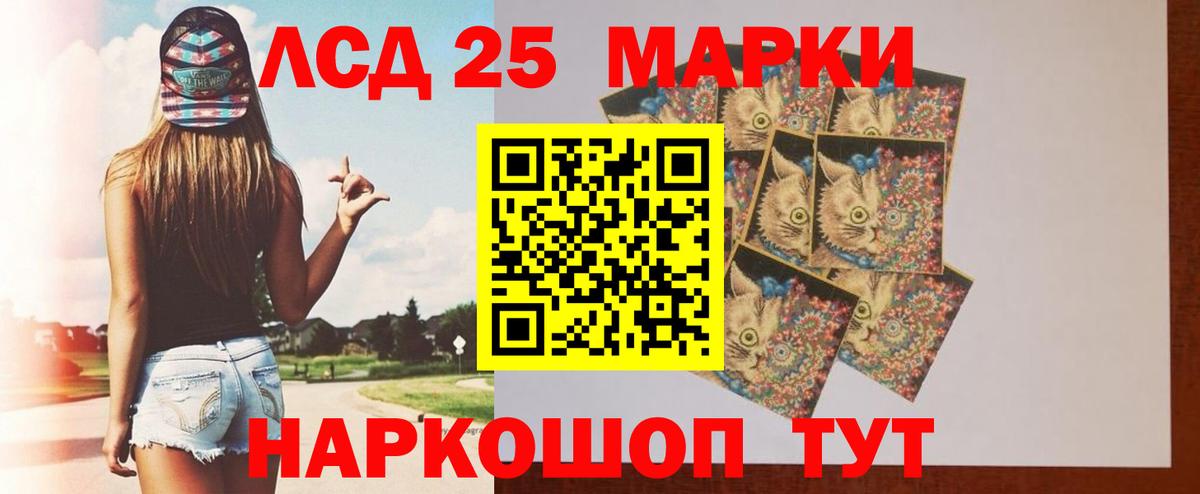 LSD-25 экстази ecstasy  ЛСД экстази  Лабытнанги  LSD-25 экстази кислота  Вход с VPN 