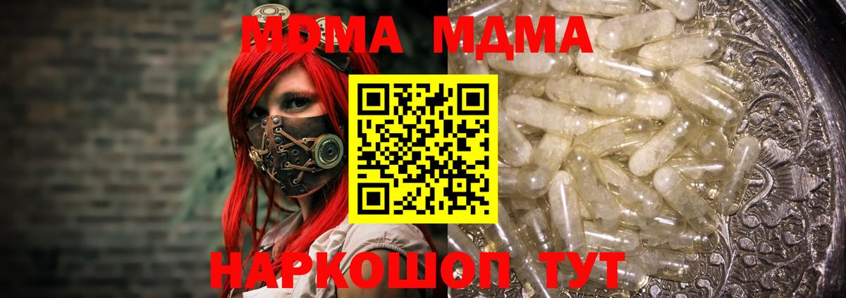 Лабытнанги  МДМА Molly  Вход с VPN 