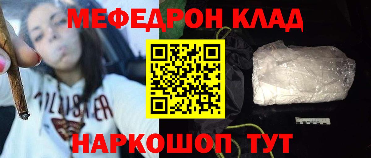 Лабытнанги  Меф  Мефедрон кристаллы  Вход с VPN  МЕФ мяу мяу 