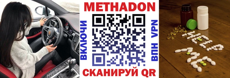 как найти наркотики Лабытнанги Метадон белоснежный