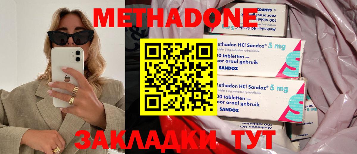 Лабытнанги  MEGA маркетплейс  Вход с VPN  МЕТАДОН кристалл 