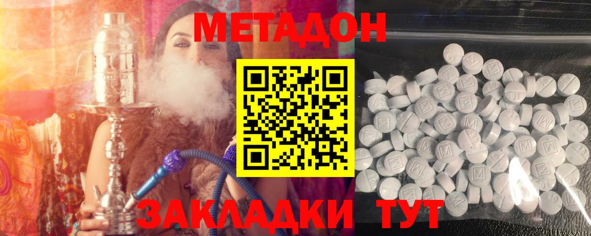 Метадон мёд Лабытнанги