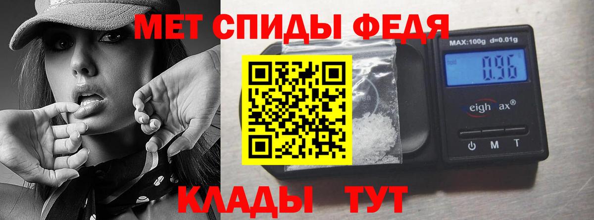 Первитин кристалл Лабытнанги